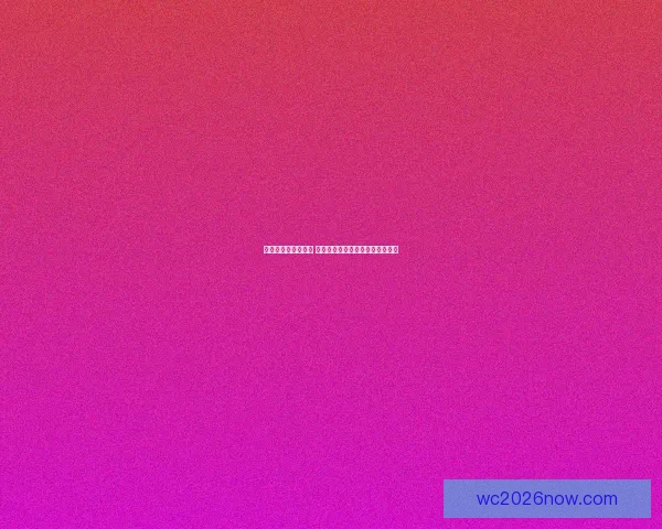 世界杯买球攻略揭秘 如何分析球队数据提高投注成功率