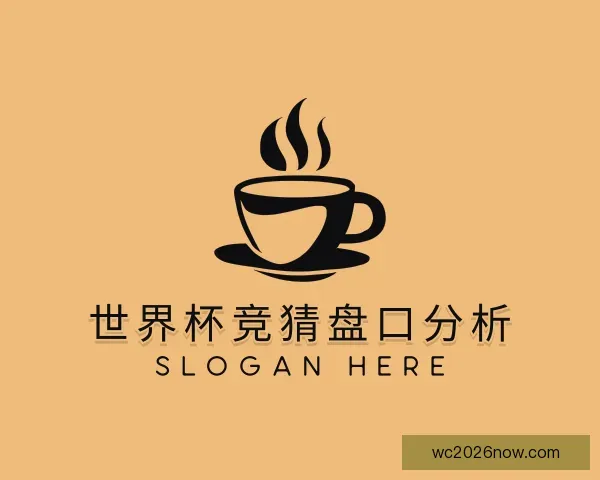 介绍世界杯竞猜盘口分析